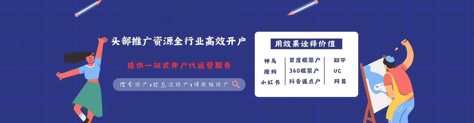 白银百度竞价广告